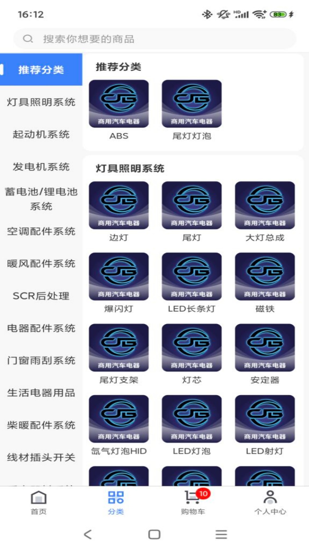 车匠宝
