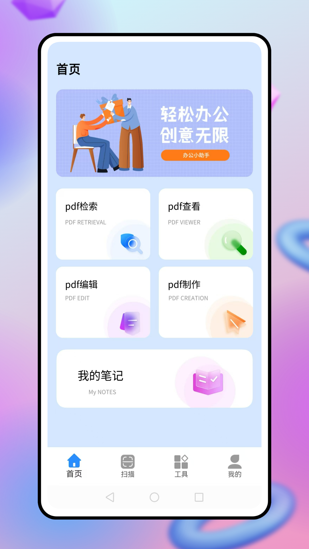 口袋e