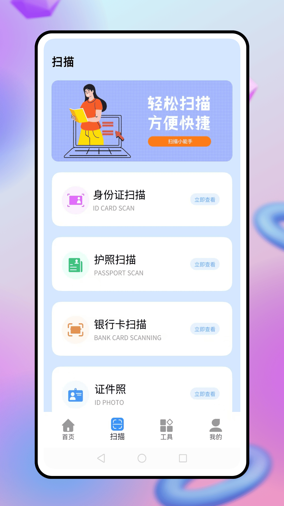 口袋e