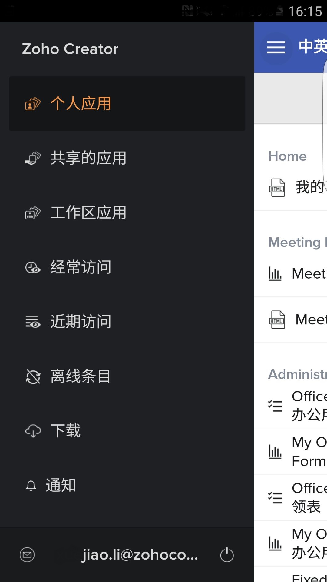 Zoho Creator电脑版截图