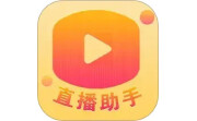 百姓文化云直播助手电脑版段首LOGO