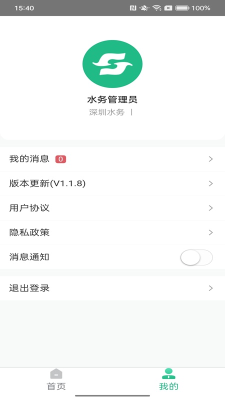 环水投资综合运营云平台电脑版截图
