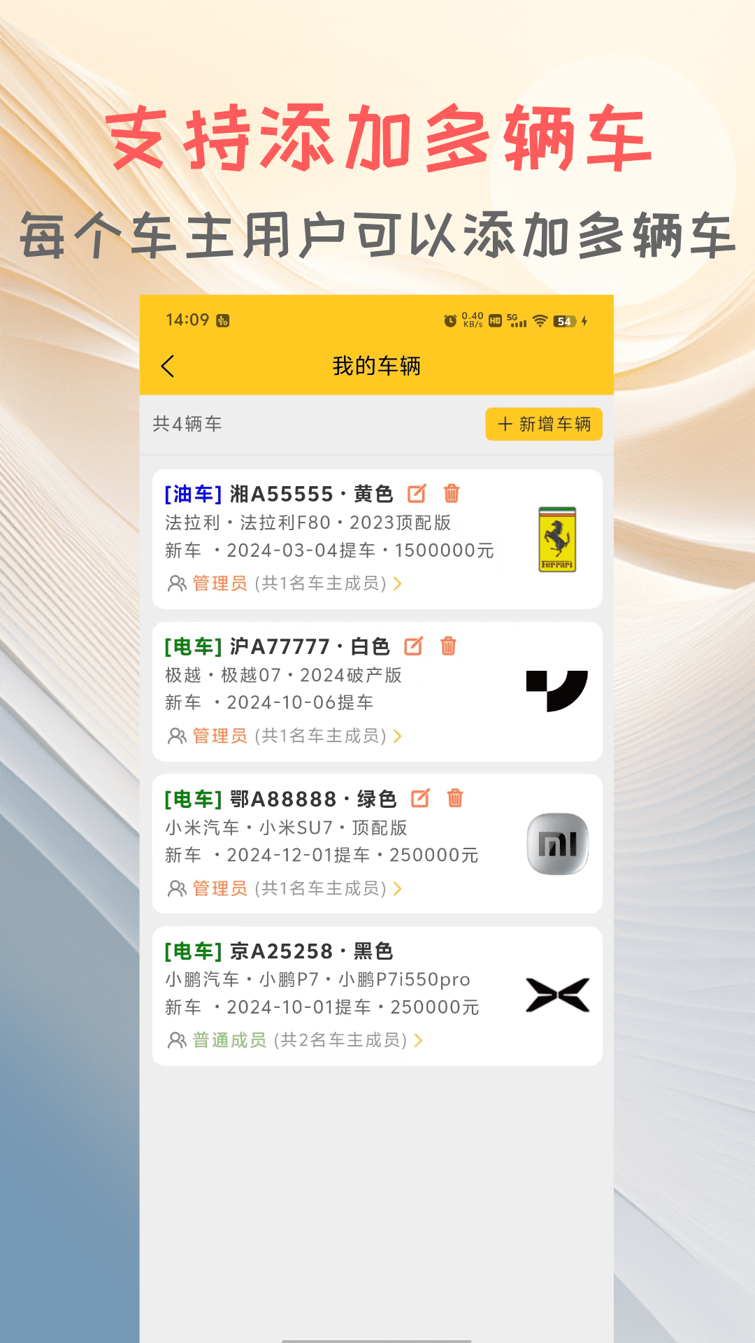 车记电脑版截图