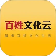 百姓文化云电脑版1.2.0