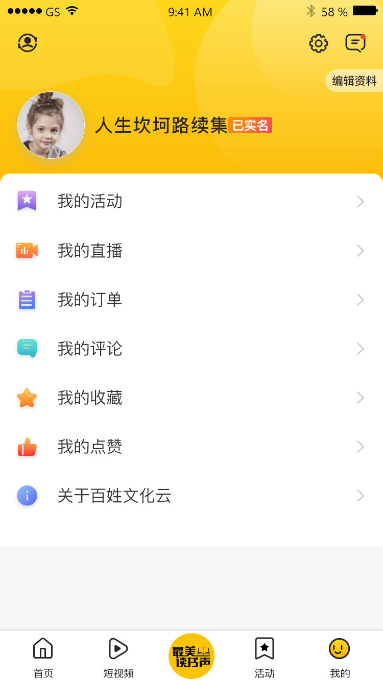百姓文化云电脑版截图