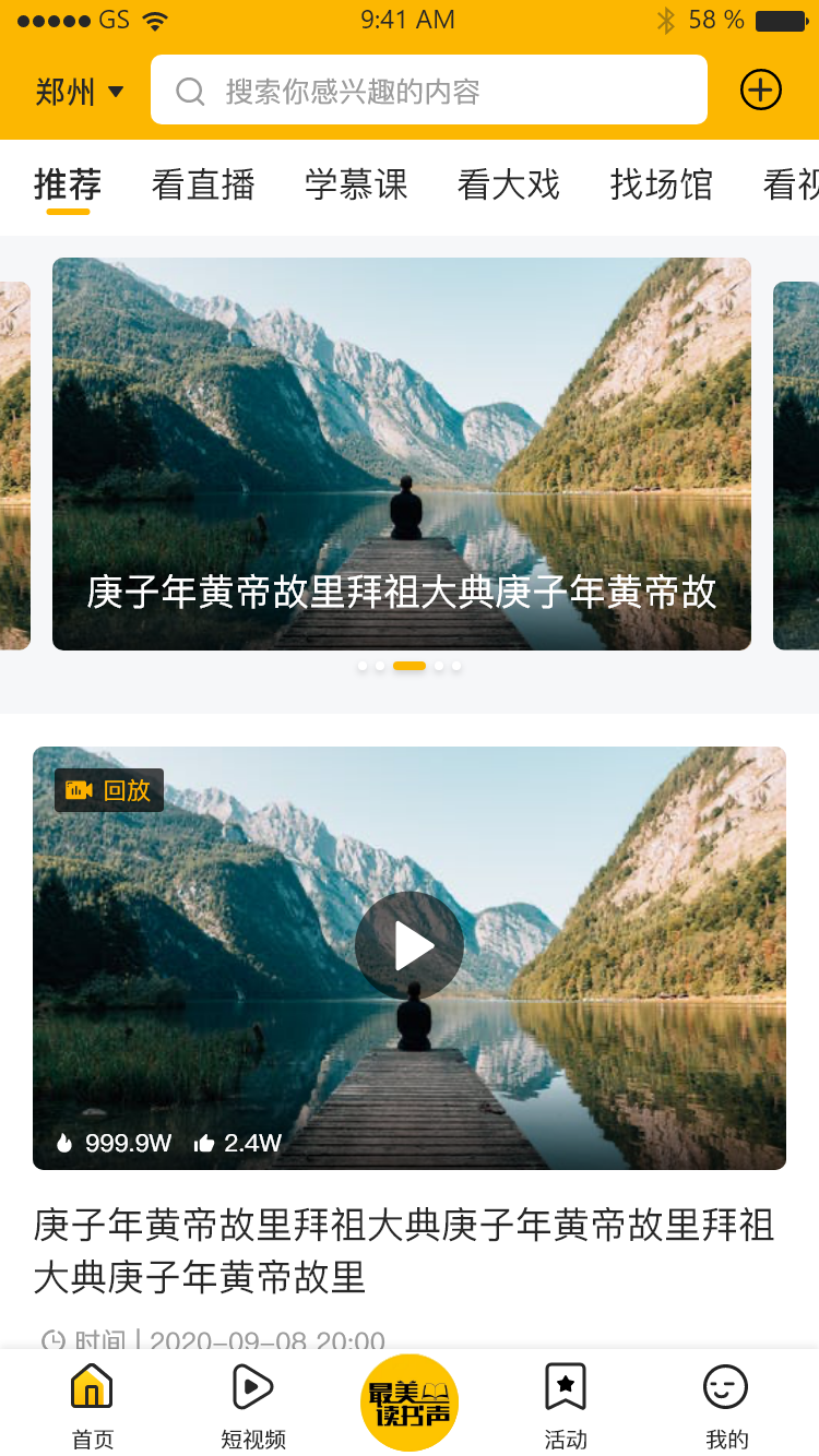百姓文化云电脑版截图