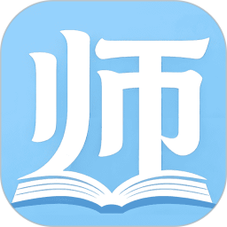 教师准题库电脑版