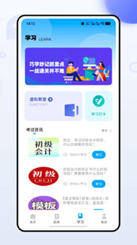 教师准题库电脑版截图3