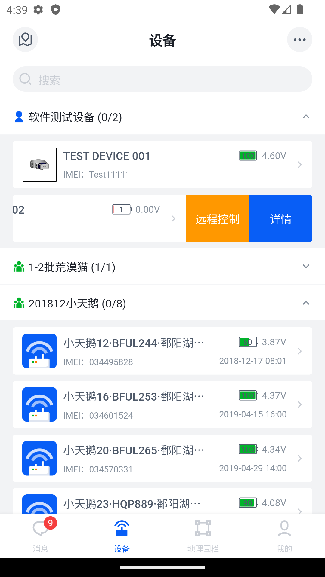 环球追踪电脑版截图