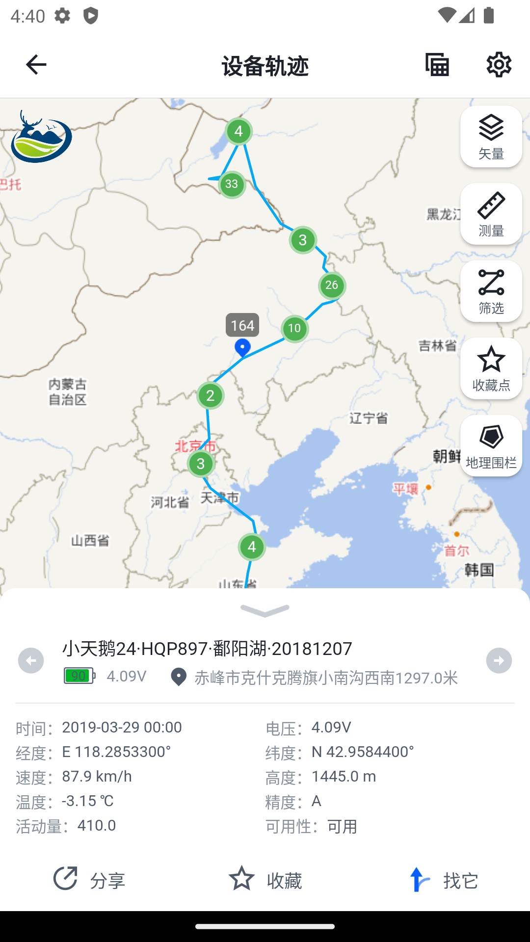 环球追踪电脑版截图