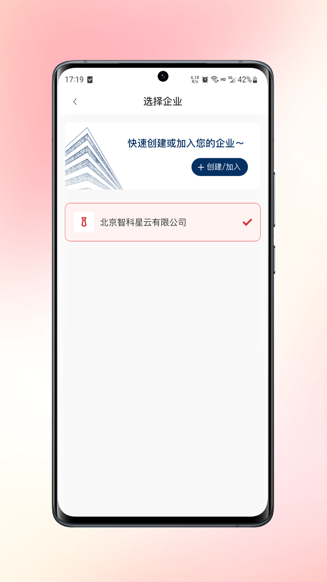 慧智签