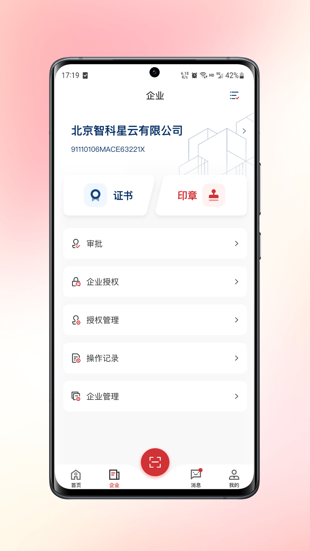 慧智签