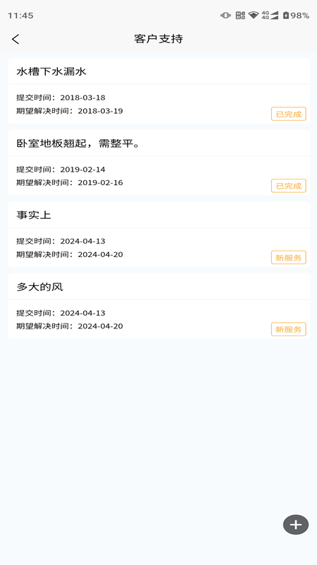 百姓家居(爱佳家版)