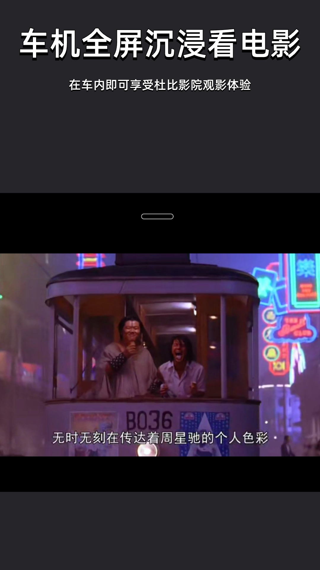 车机投屏宝-汽车手机投屏电脑版截图