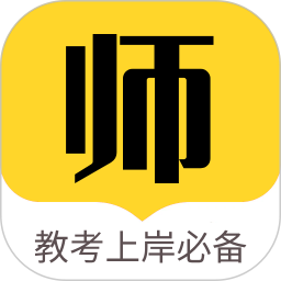教师招聘题库电脑版