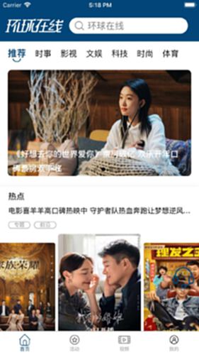 环球在线电脑版截图1