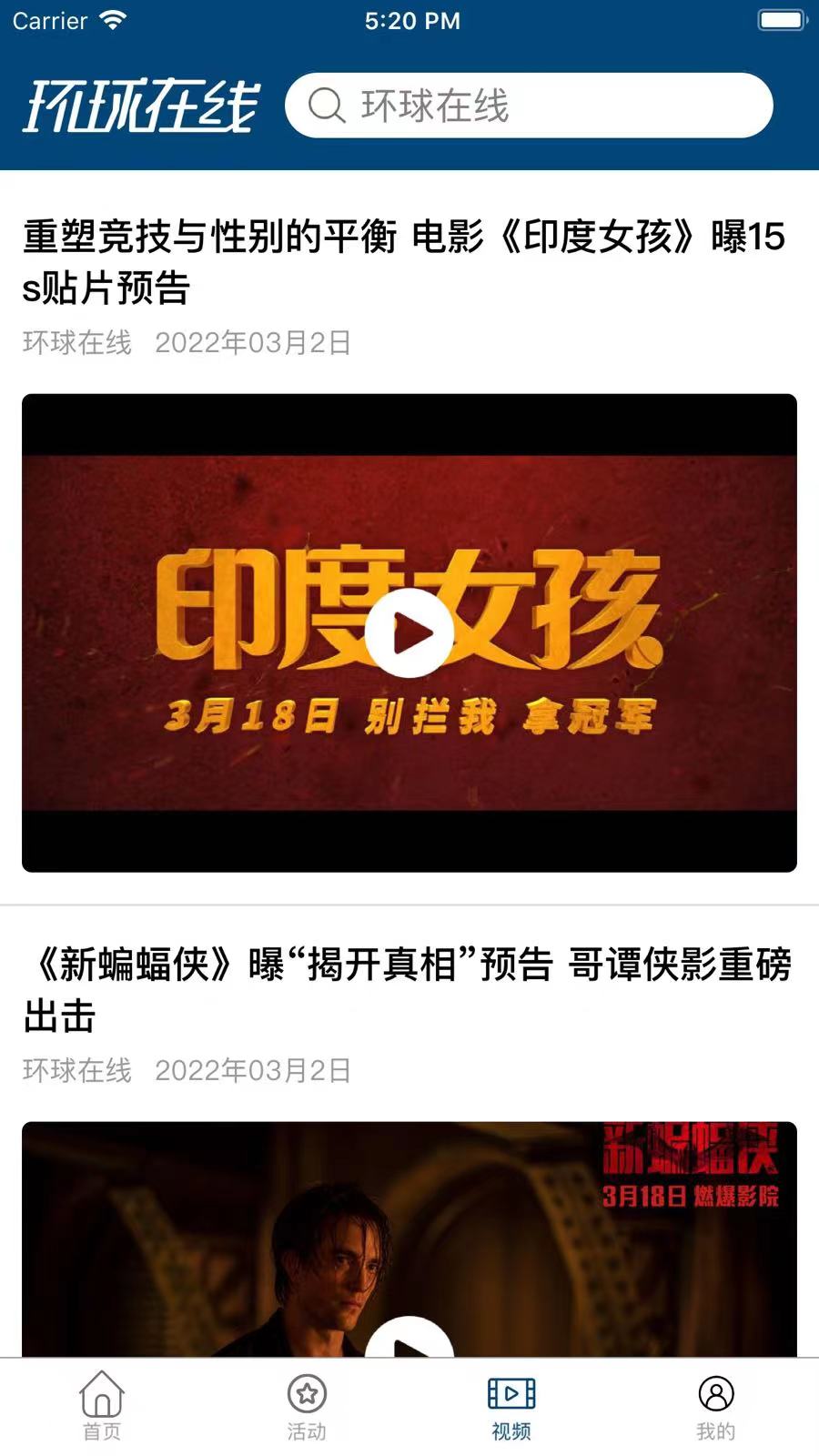 环球在线电脑版截图