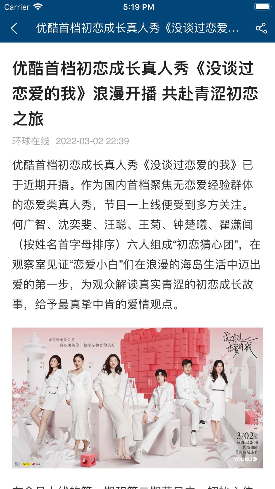 环球在线电脑版截图