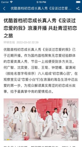 环球在线电脑版截图3