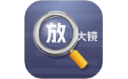 高级放大镜电脑版段首LOGO