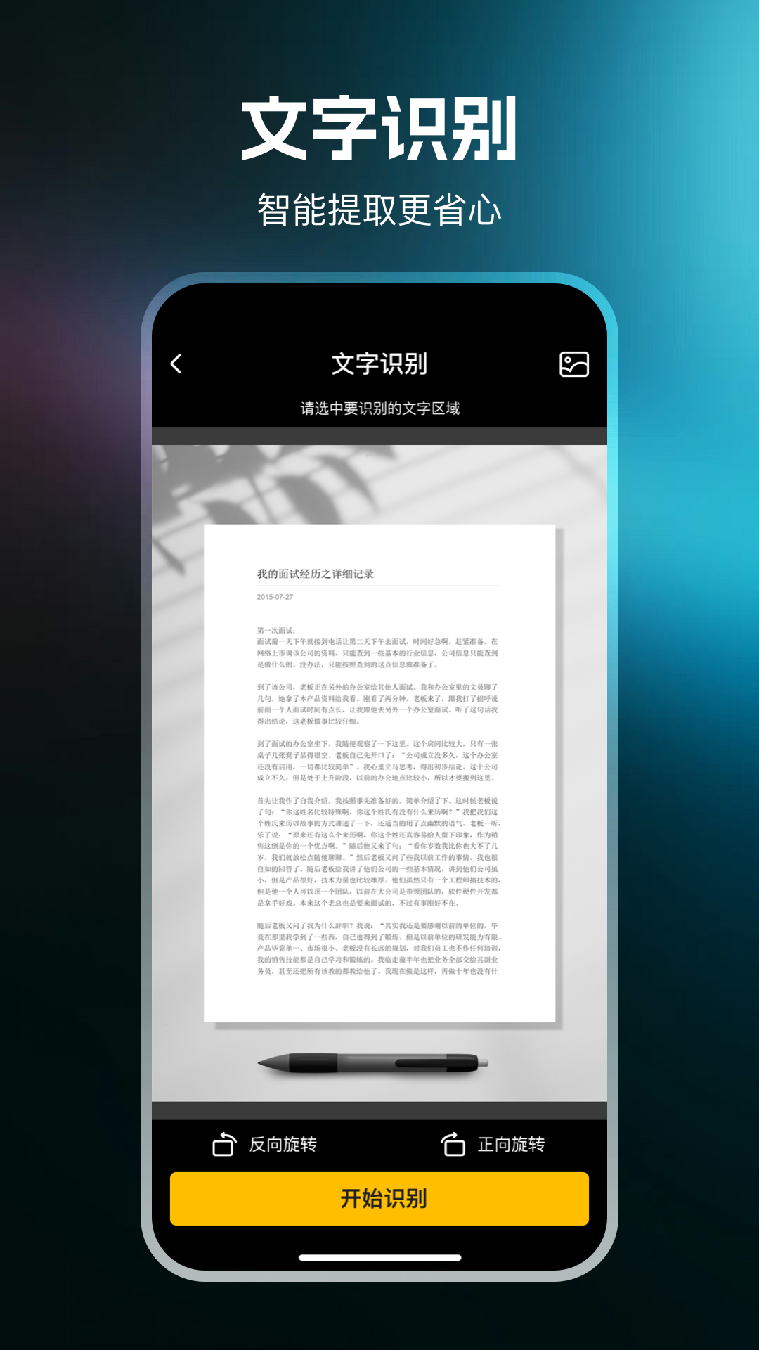 高级放大镜电脑版截图