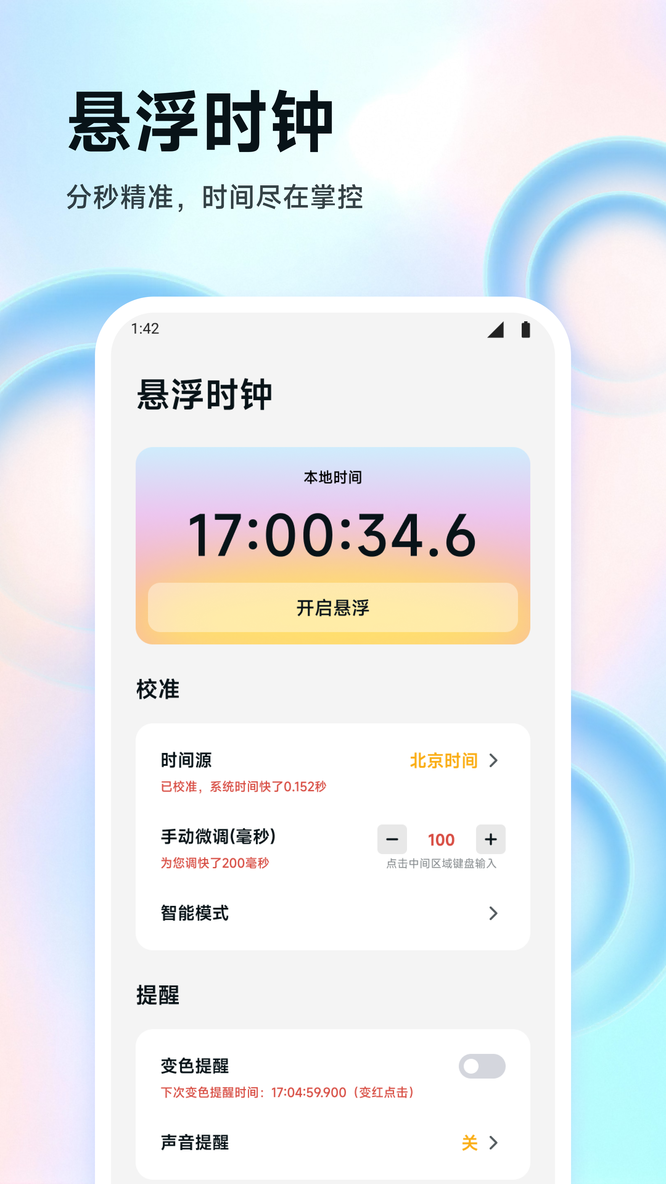 ZK悬浮助手电脑版截图