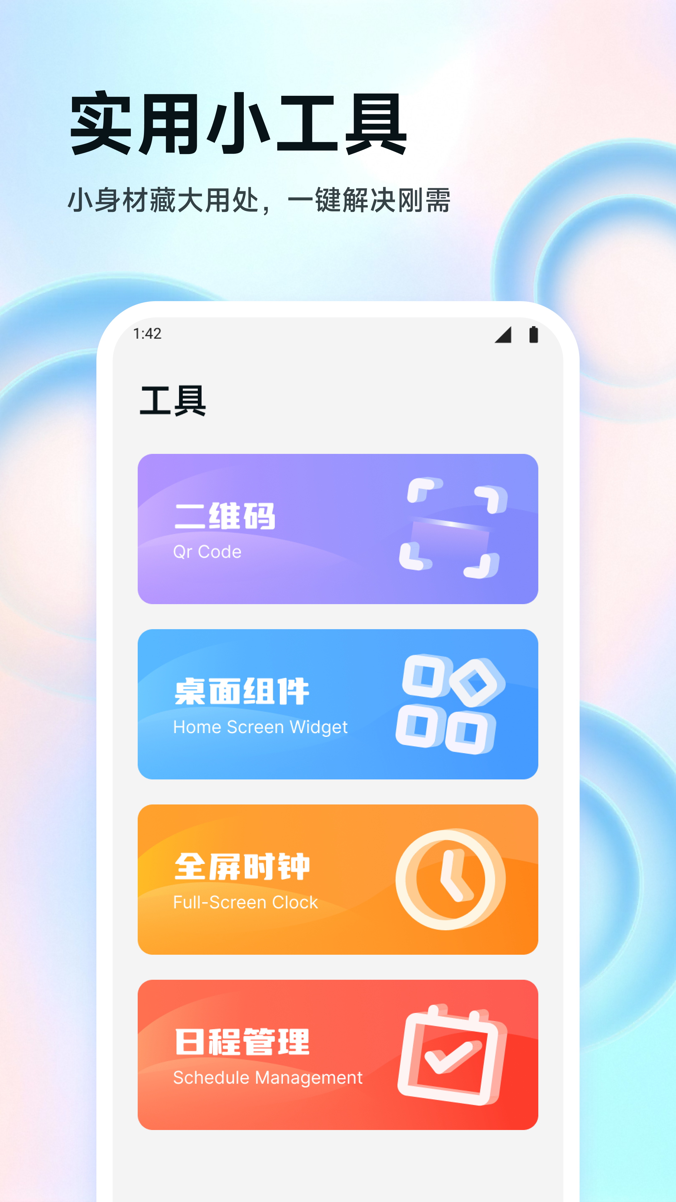 ZK悬浮助手电脑版截图