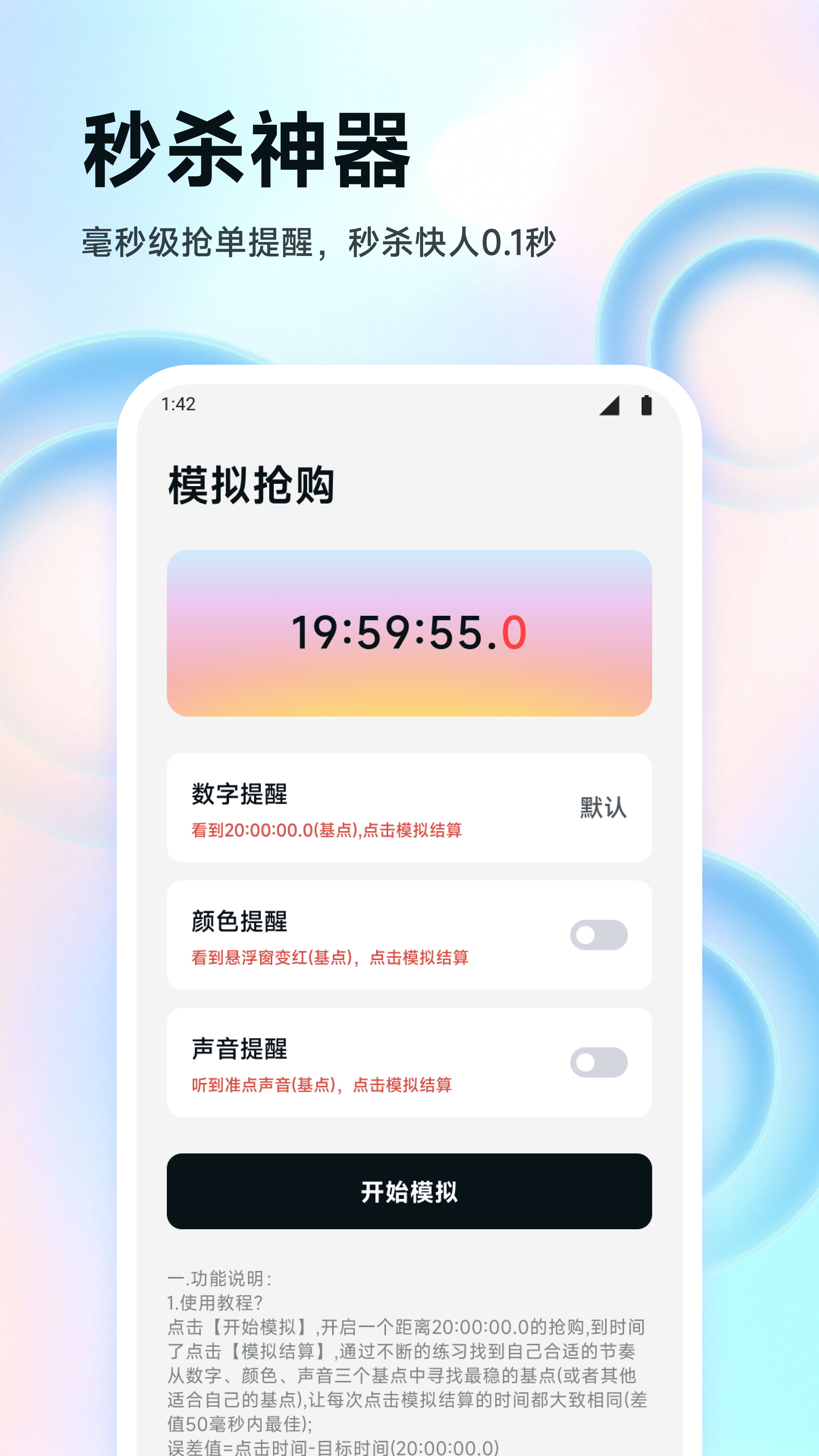 ZK悬浮助手电脑版截图
