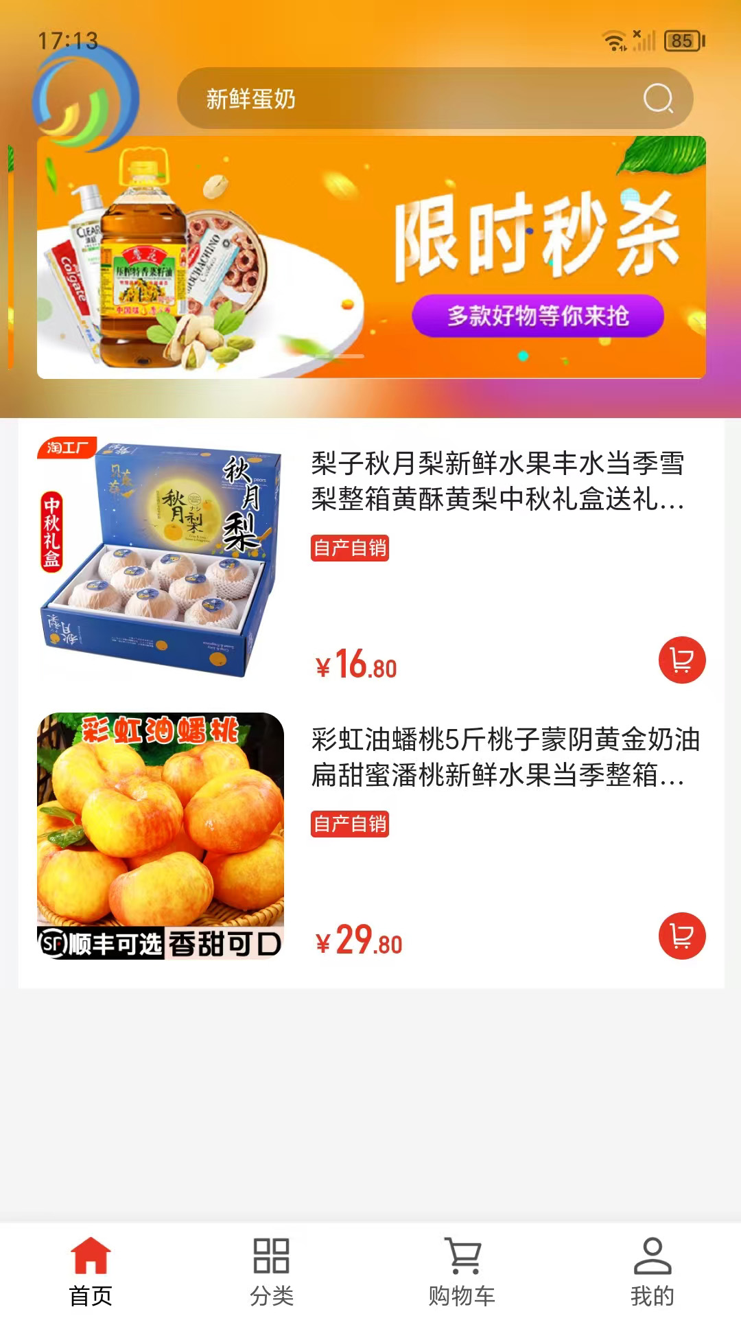 百姓号