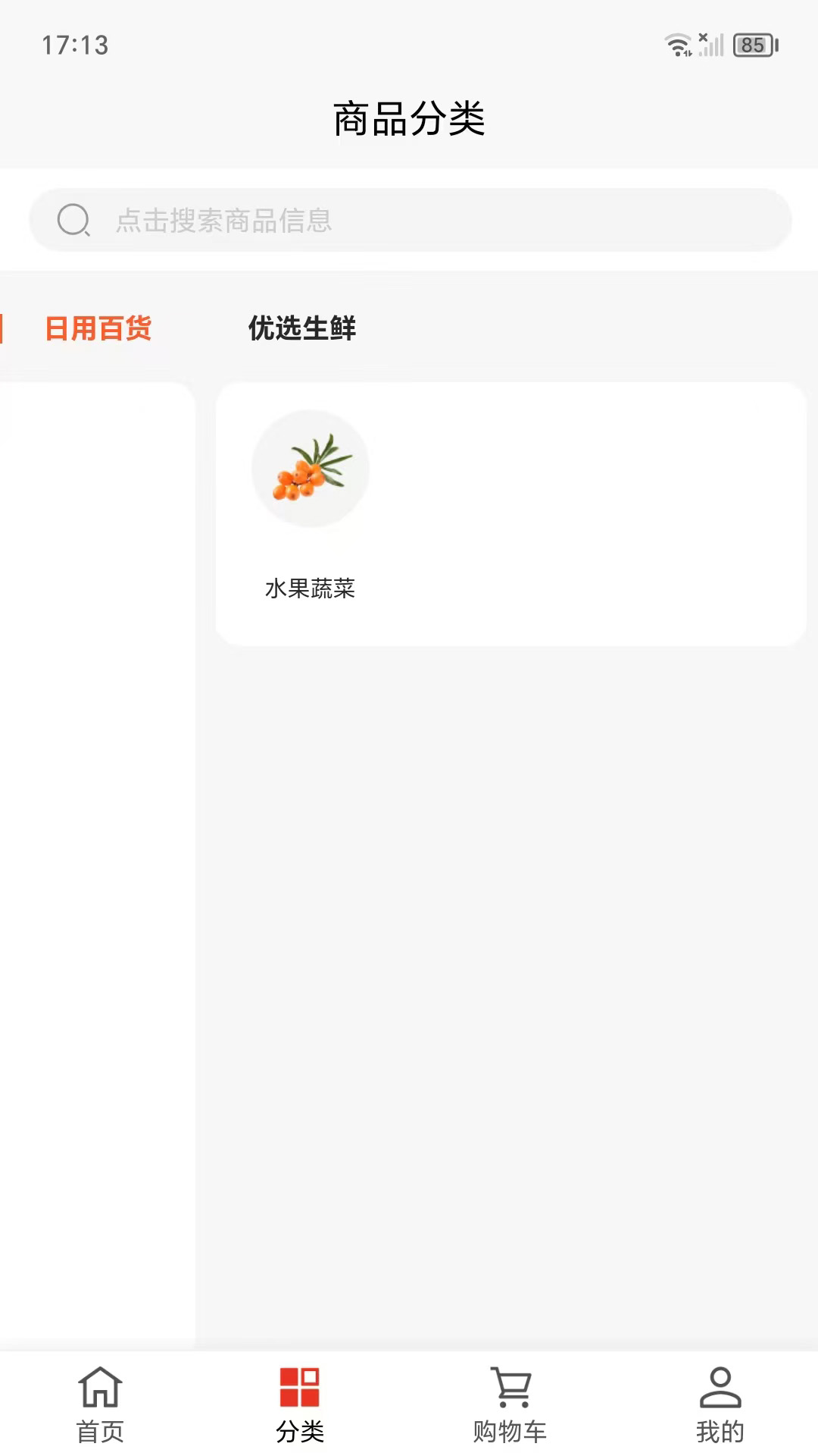 百姓号