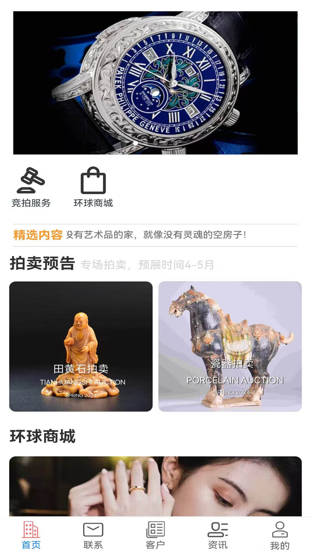 环球益通电脑版截图