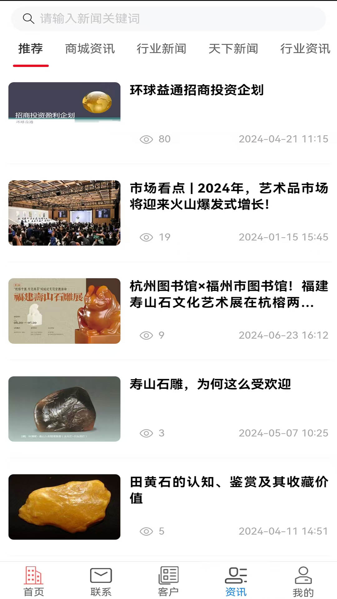 环球益通电脑版截图