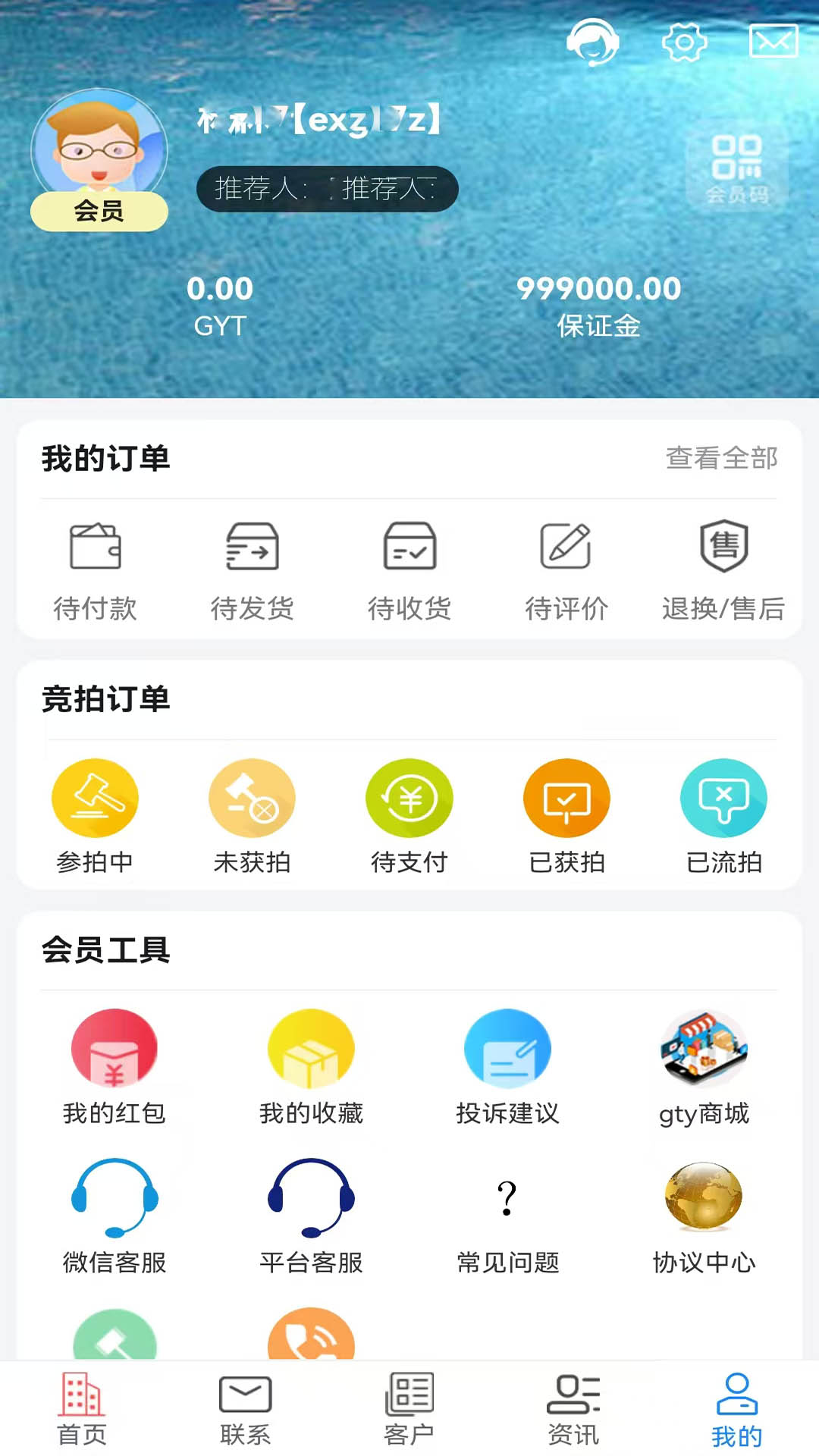 环球益通电脑版截图