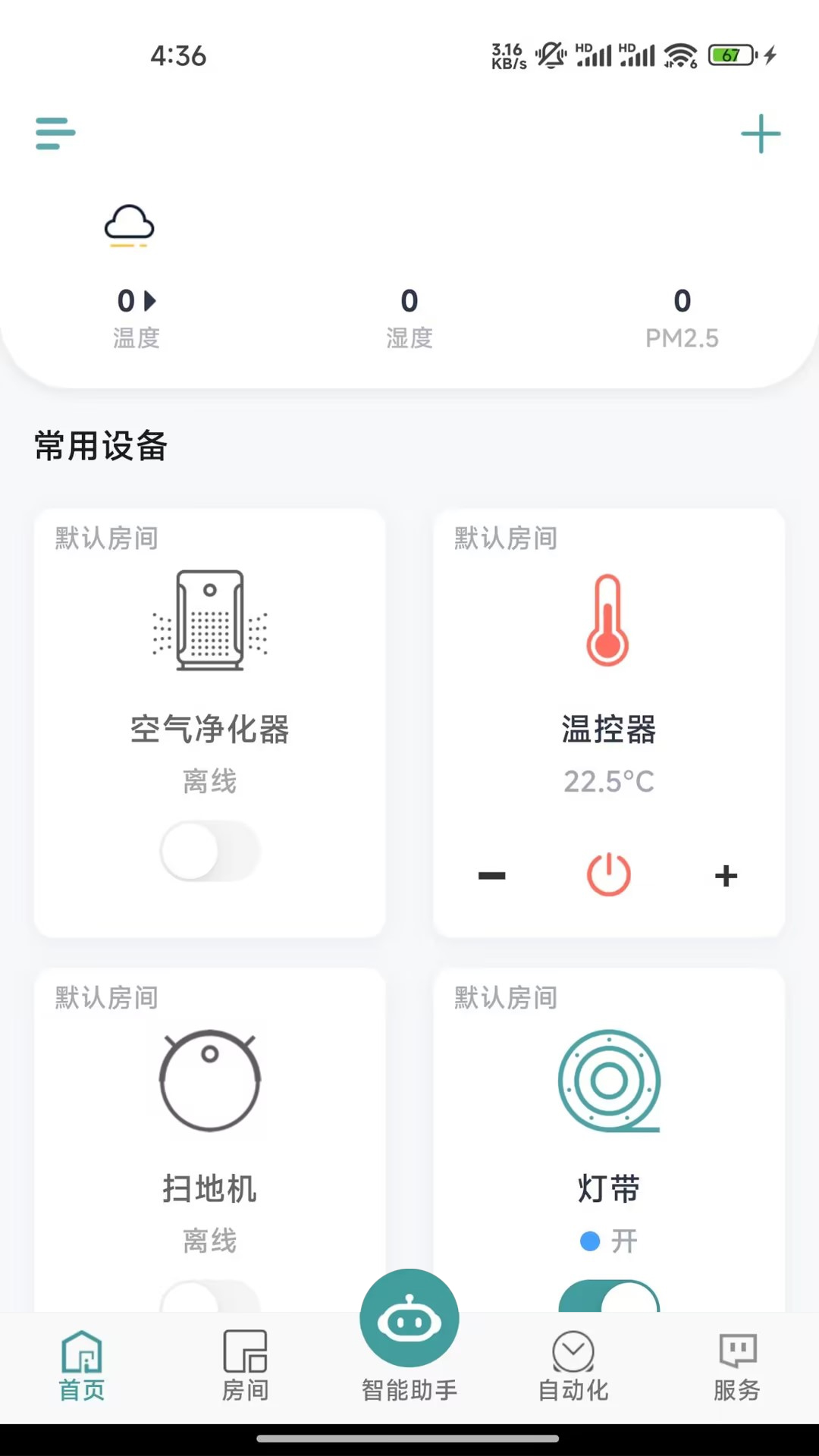 Zigma电脑版截图
