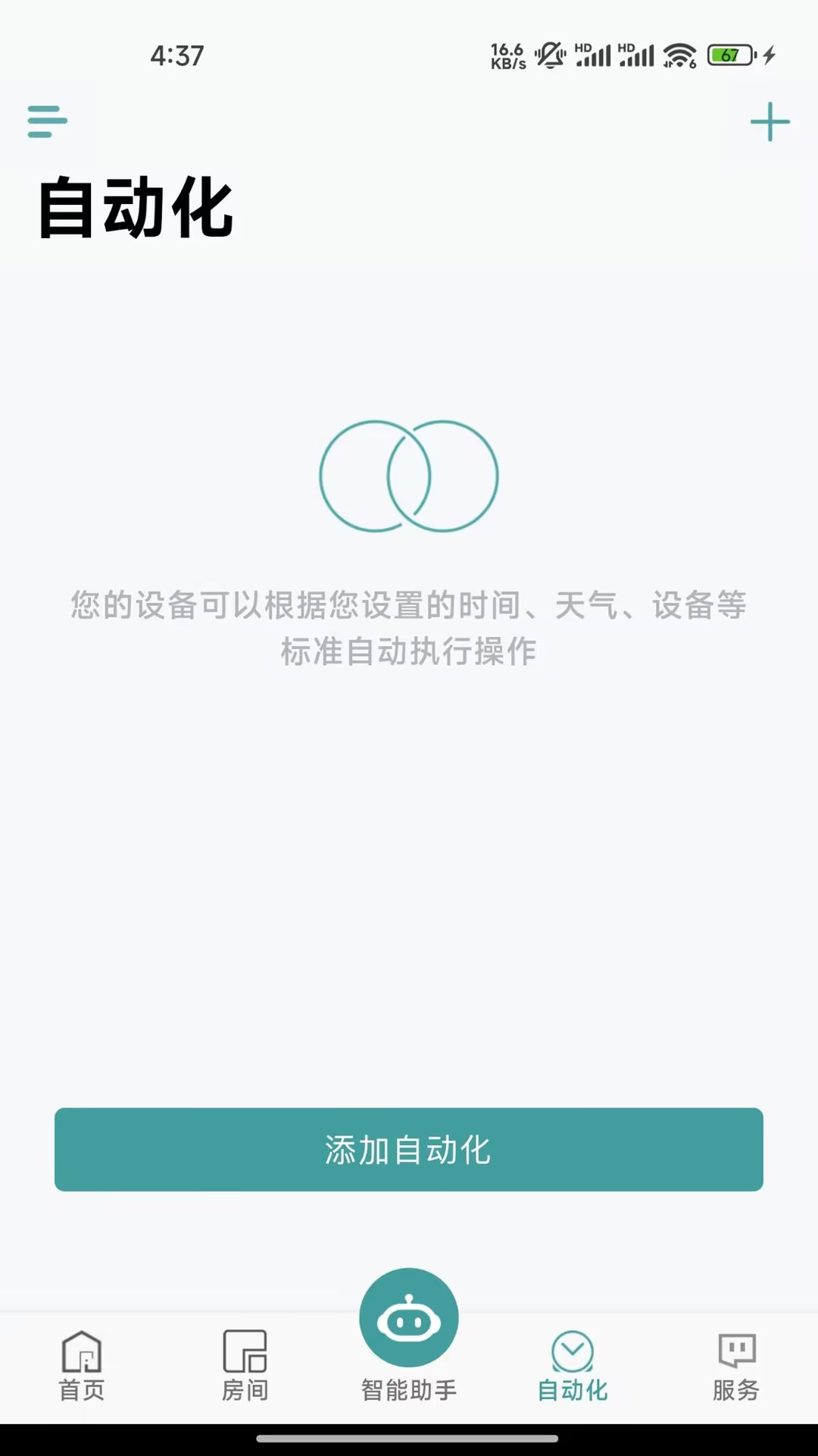 Zigma电脑版截图