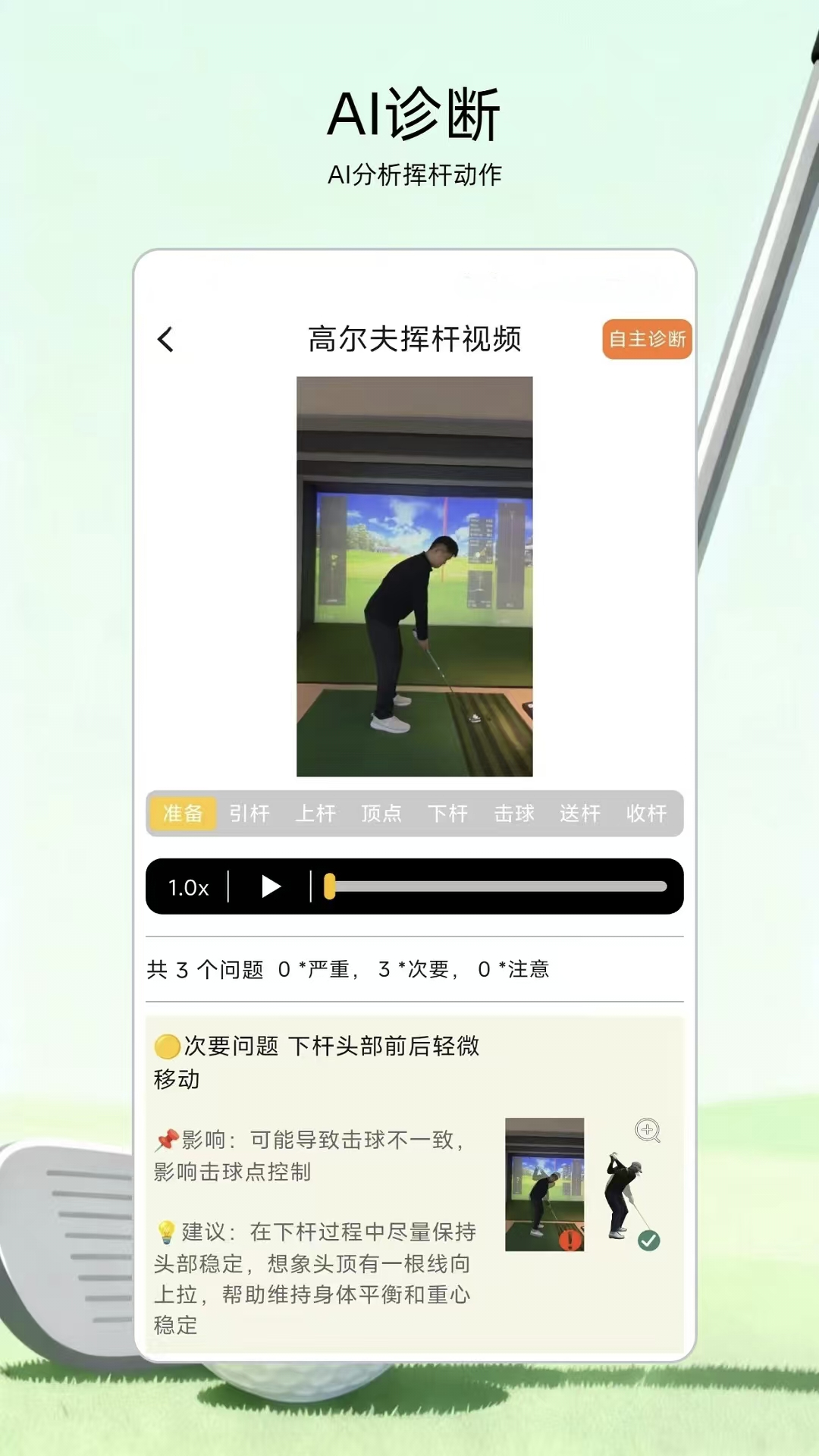 高尔夫宝