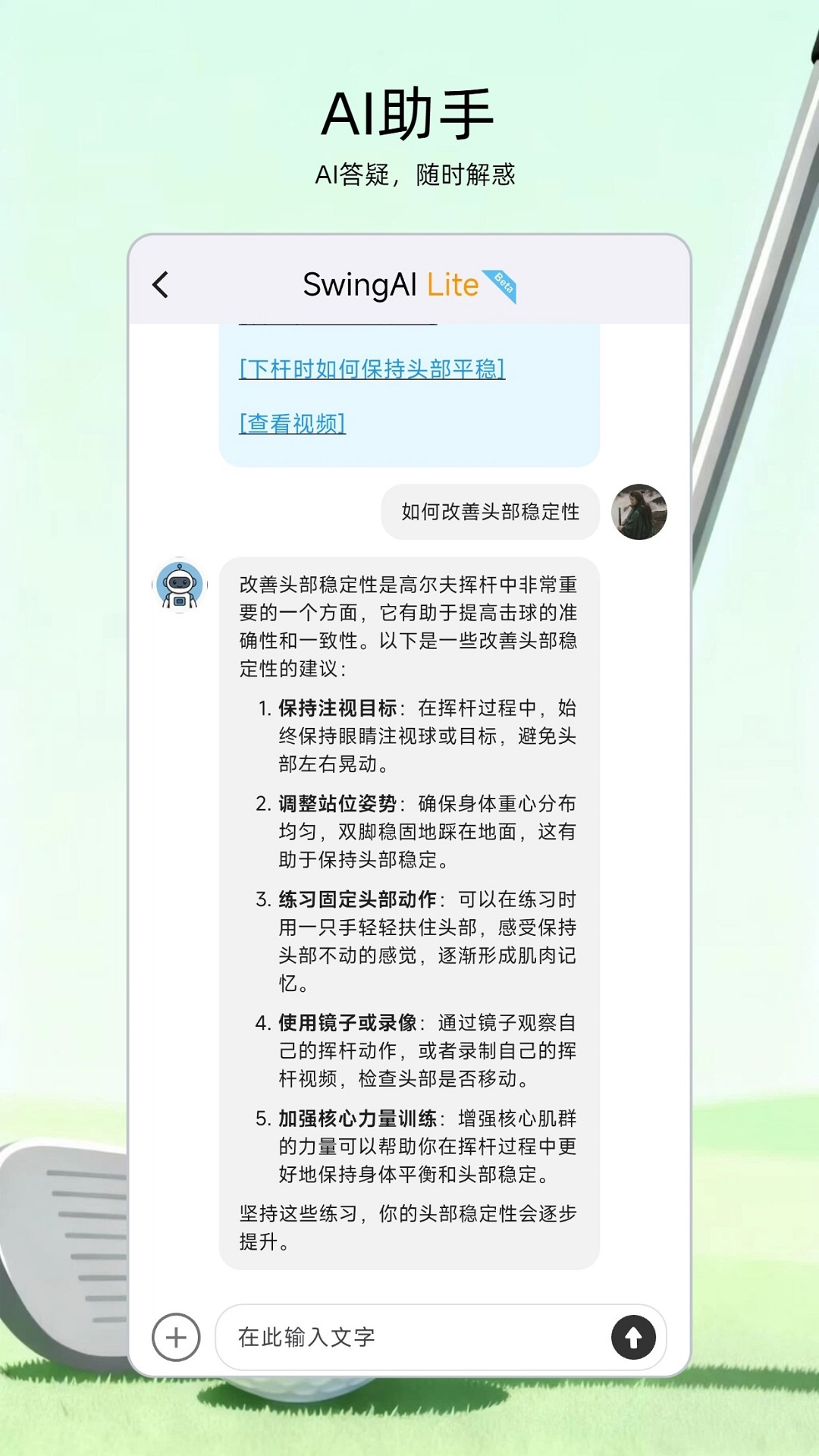 高尔夫宝