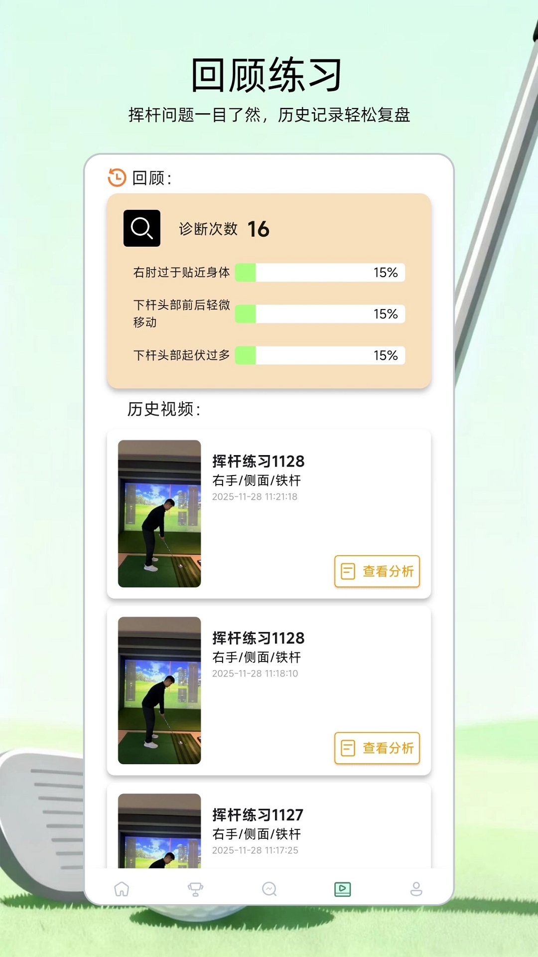 高尔夫宝