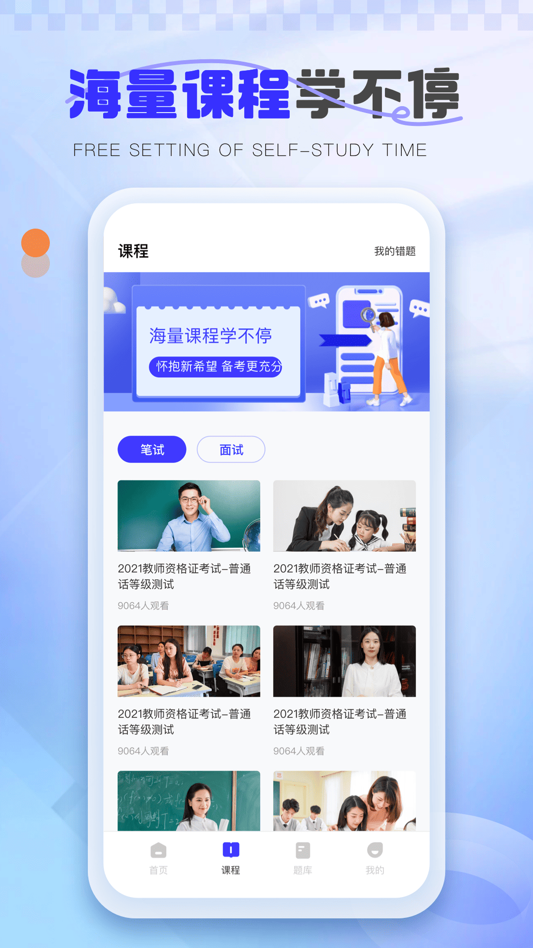 教考一点通电脑版截图