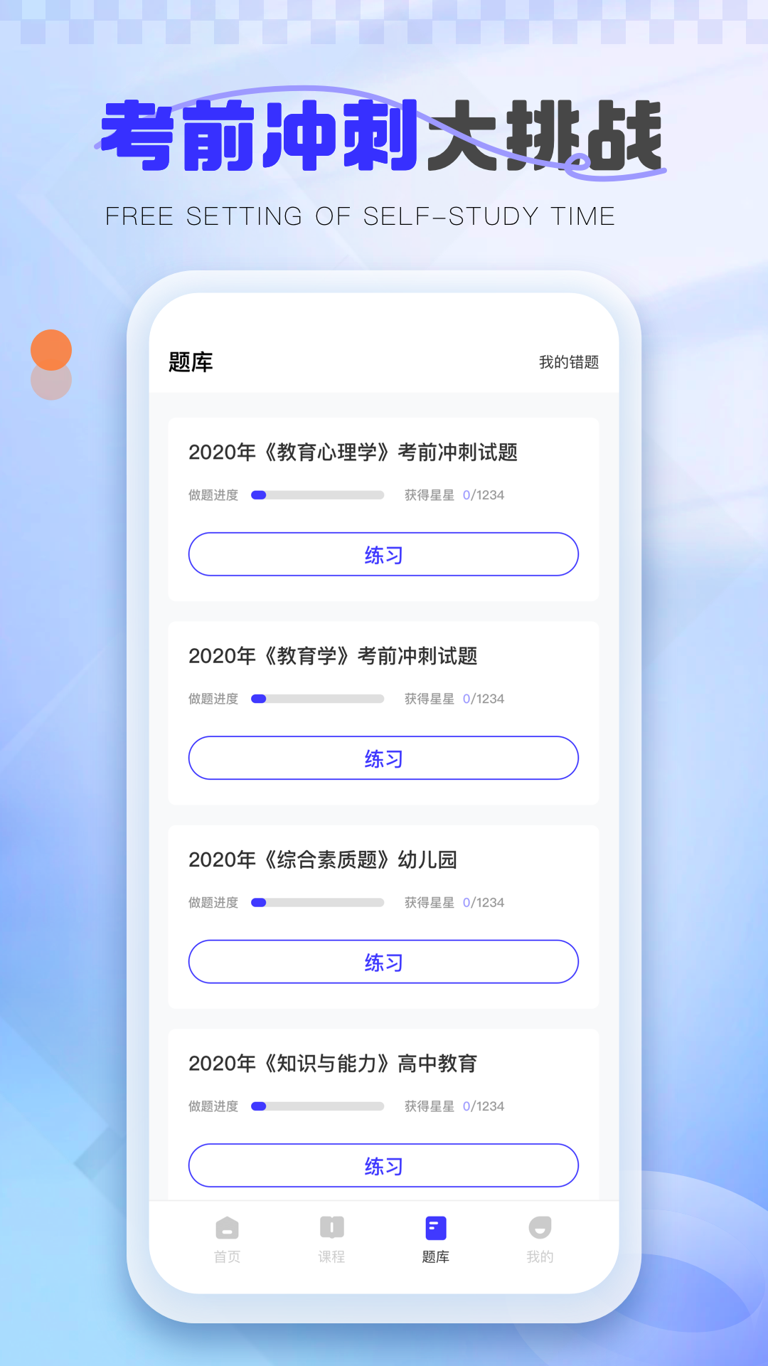 教考一点通电脑版截图