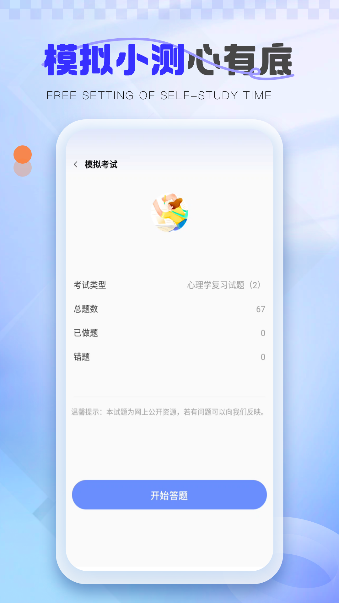 教考一点通电脑版截图