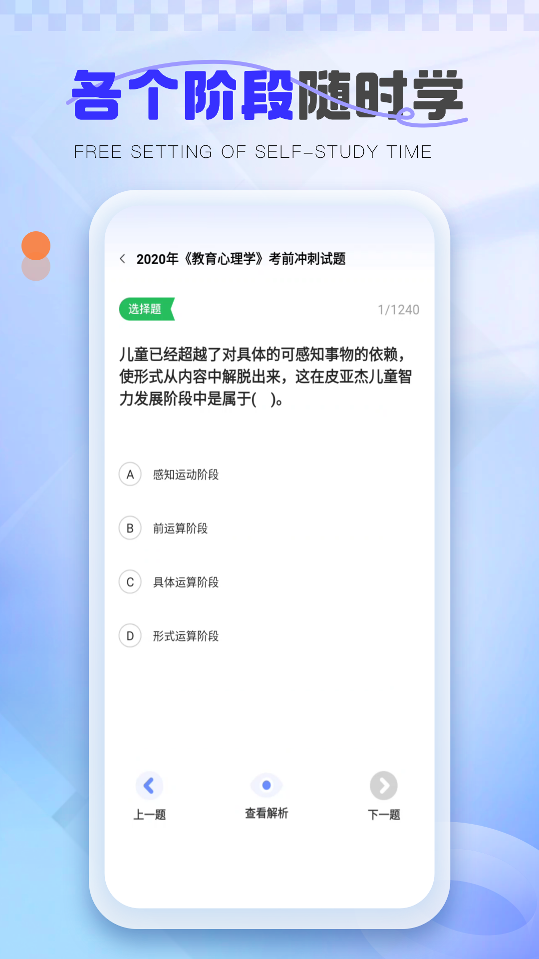教考一点通电脑版截图