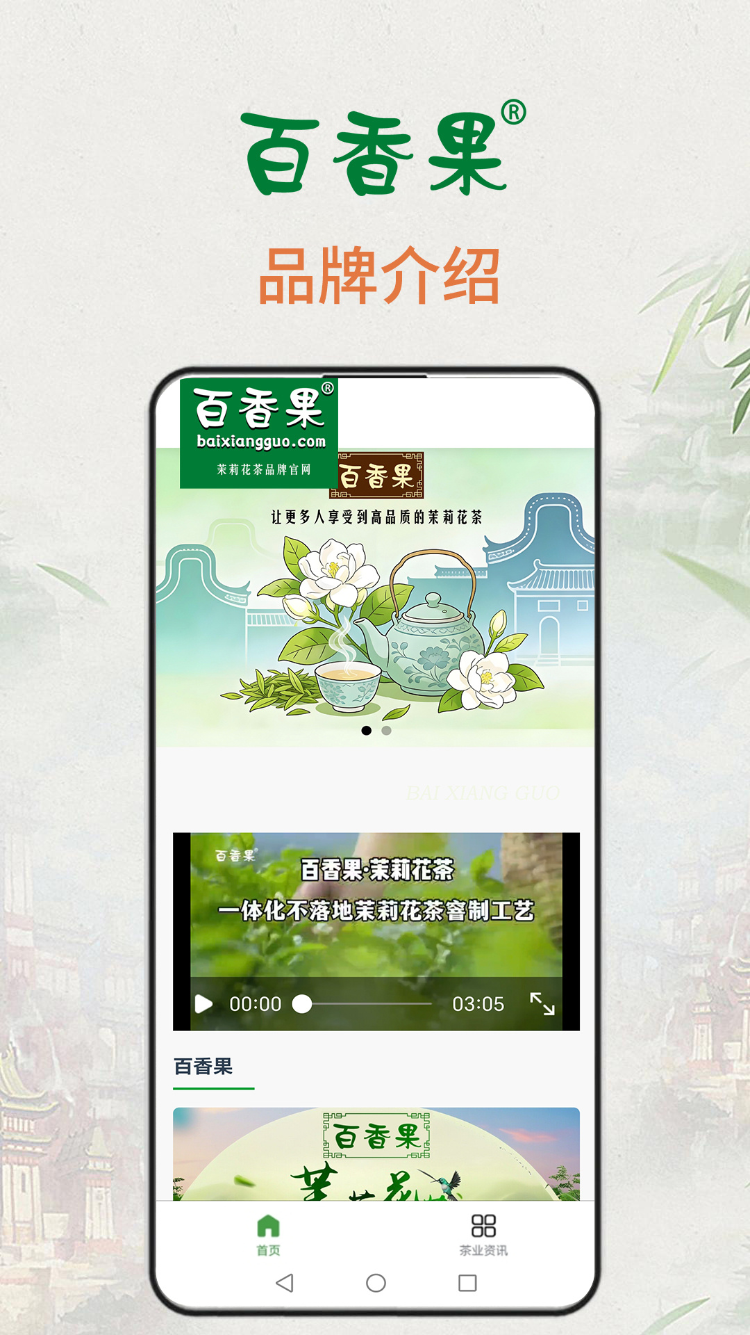 百香果