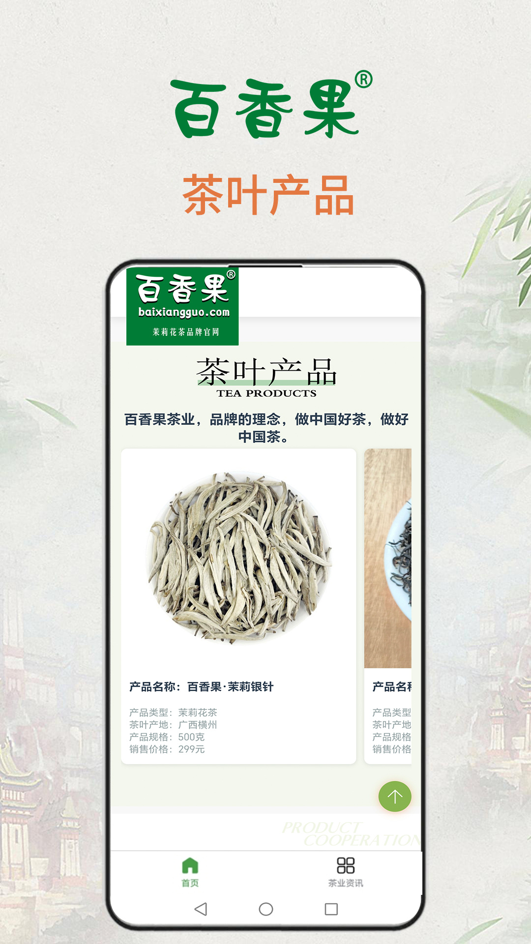 百香果