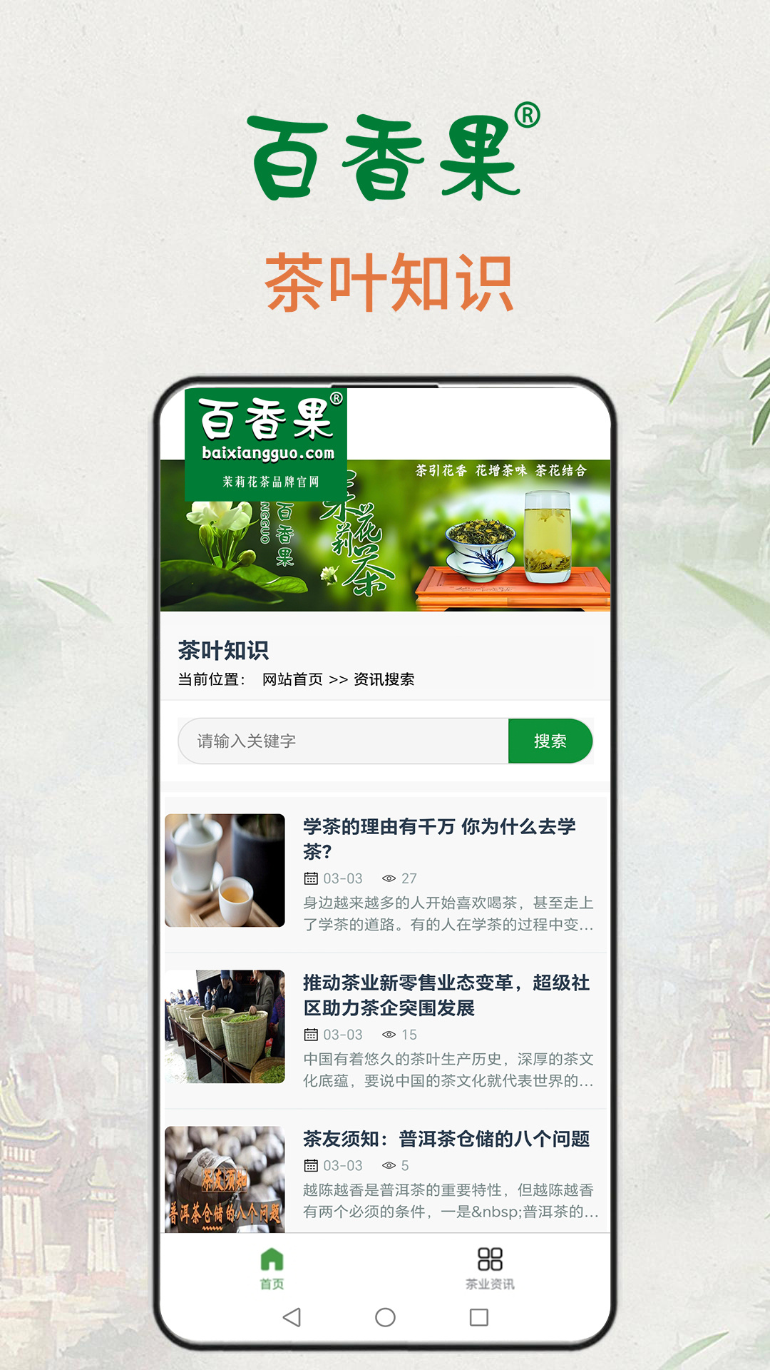 百香果