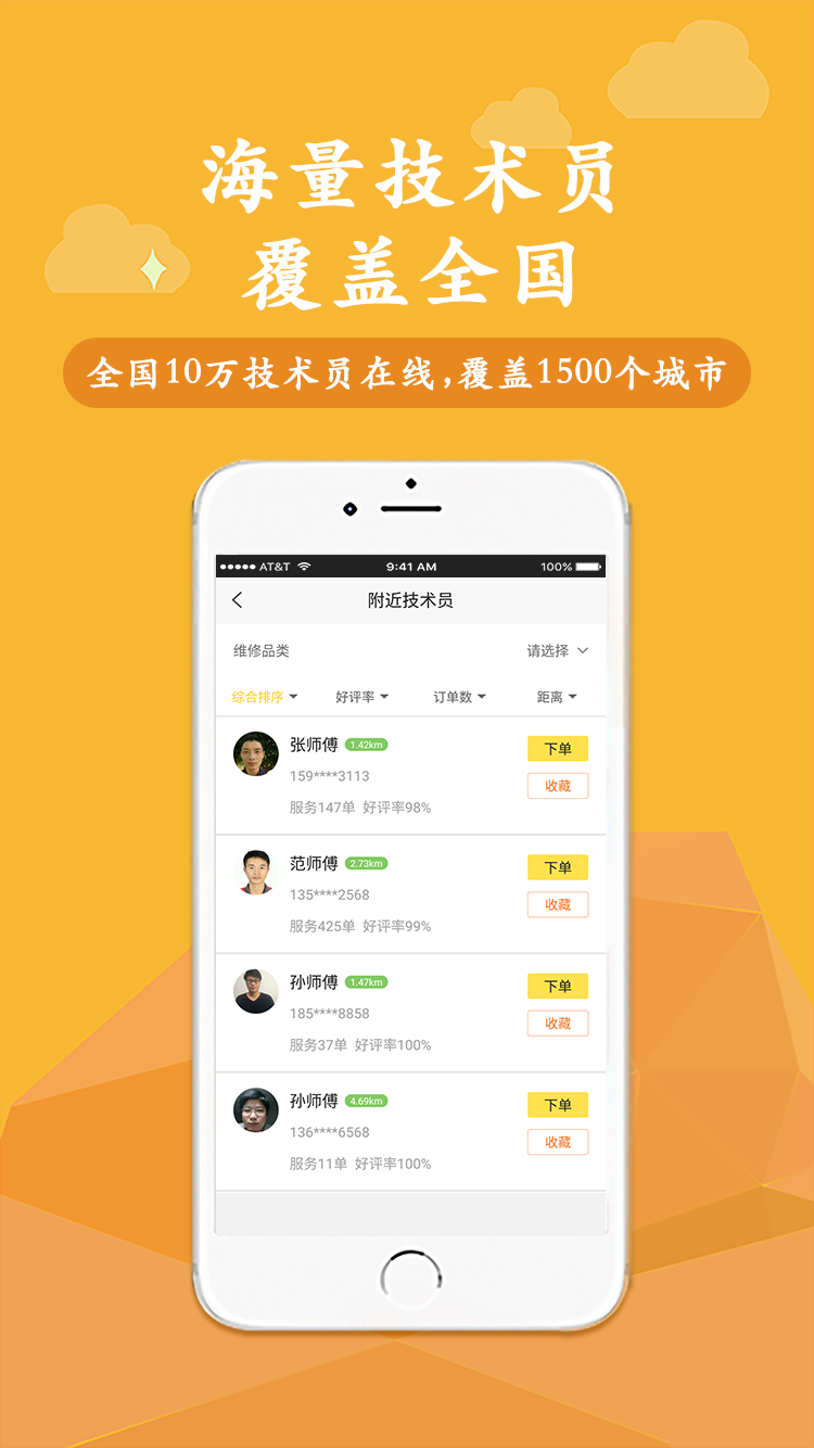 叫我修吧电脑版截图
