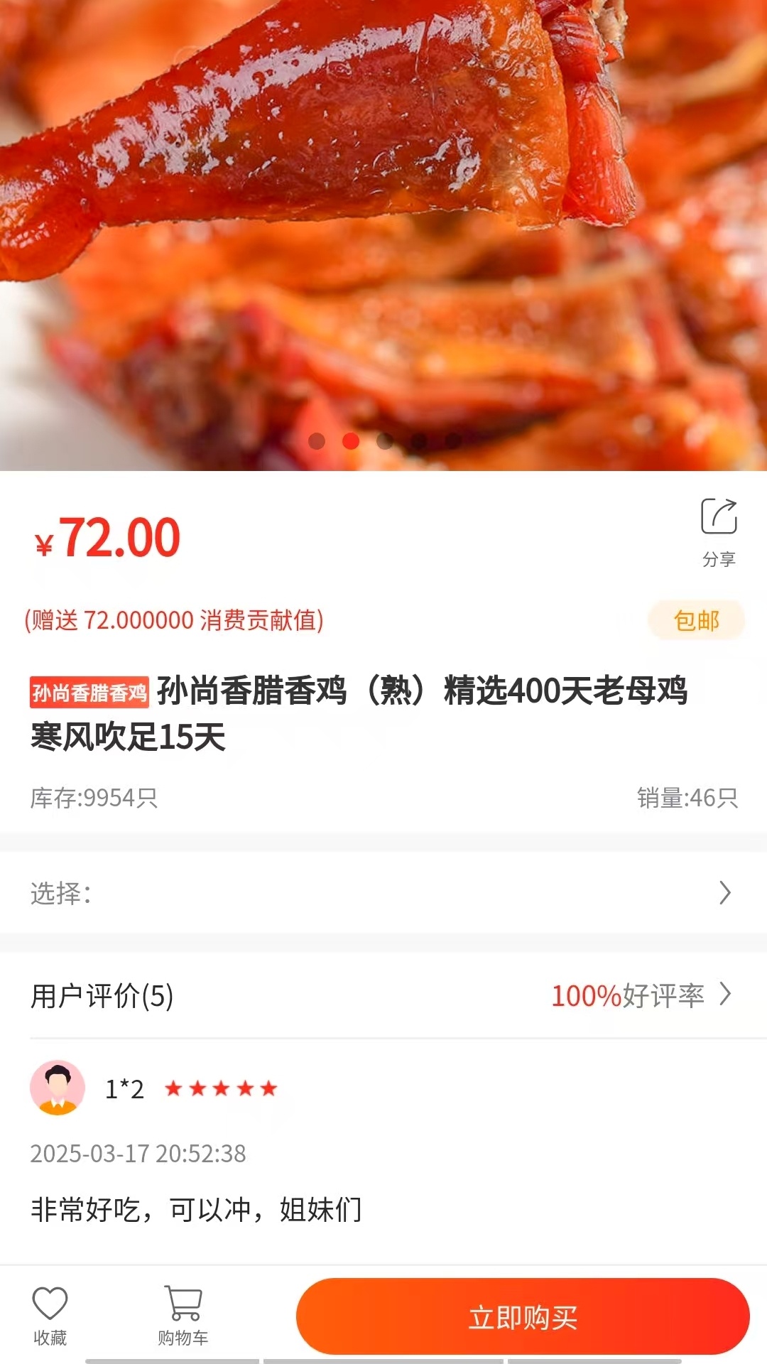 环球购电脑版截图