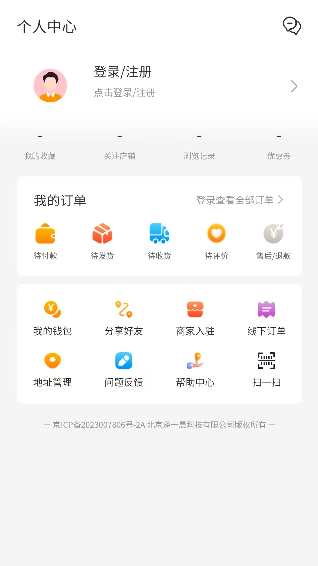 环球购电脑版截图