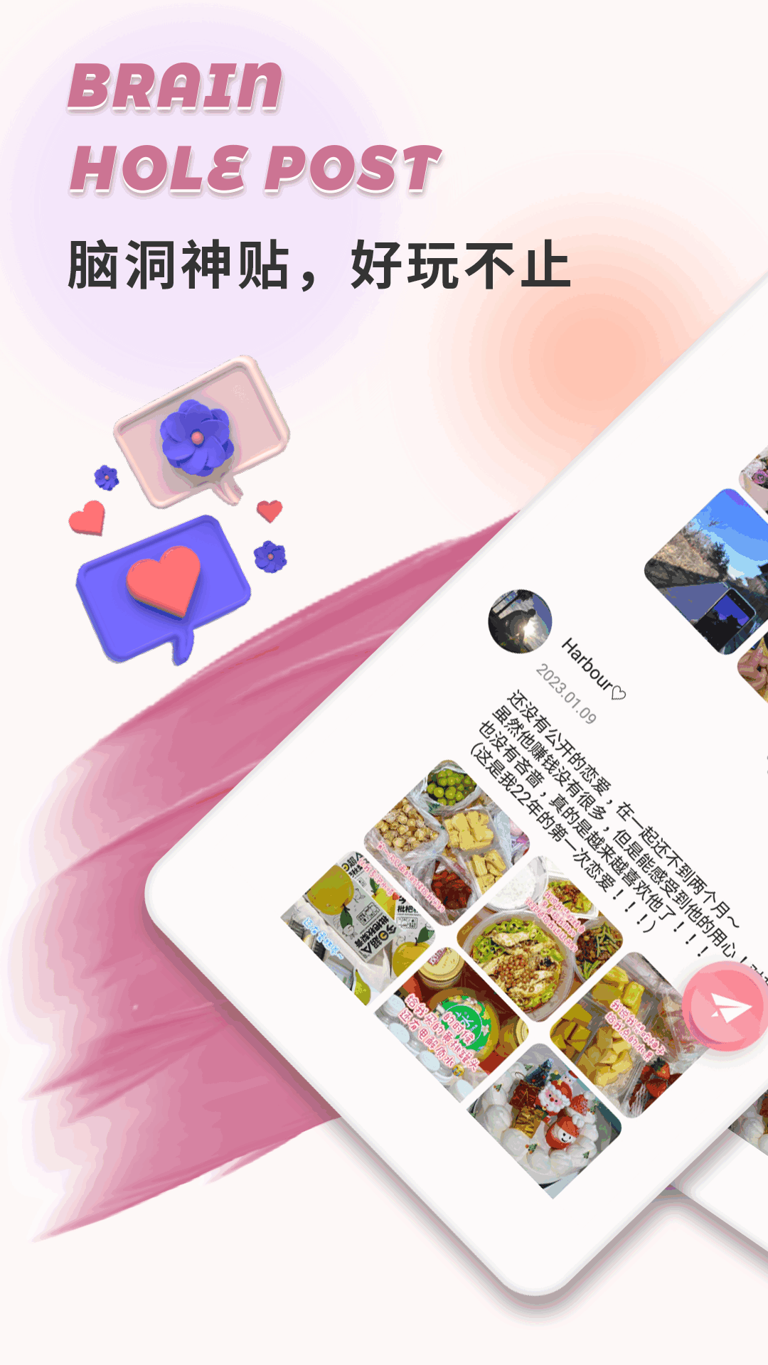 纯玩圈