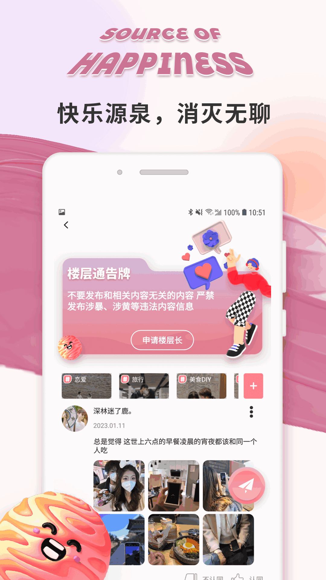 纯玩圈